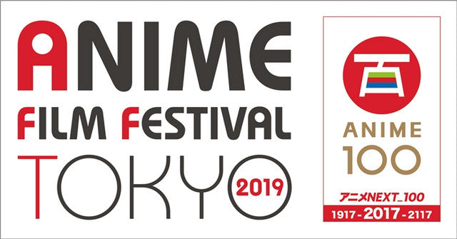 Anime Film Festival Tokyo 2019 Line Up