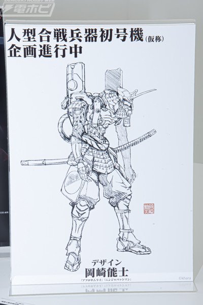Afro Samurai's Takashi Okazaki Designs Evangelion Samurai Armor Figure