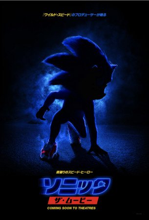 Paramount Pictures reveals Sonic the Hedgehog Film Motion Poster