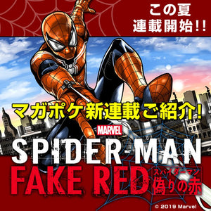 Spider-Man: Itsuwari no Aka Manga Revealed