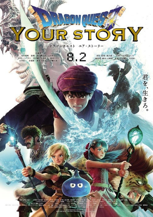 Dragon Quest: Your Story Film Trailer Previews Story Details